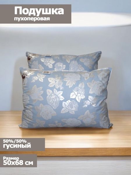 Подушка пух/перо "Ирис" 50х68, (50%/50% гусиный), чехол импорт, ТМ "КАТО"