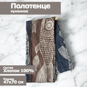 Полотенце кухонное "Рыбы", размер 47х60см, цвет колор,жаккард,100%хлопок, Вологда