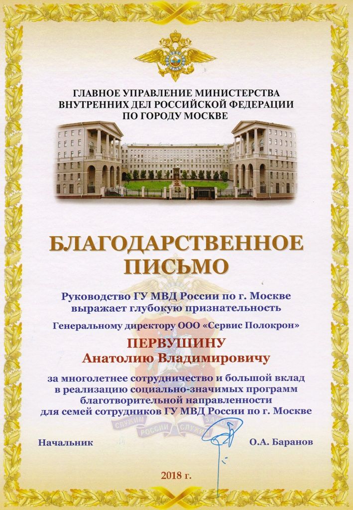 petrovka 38 2018.jpg petrovka 38 2018.jpg